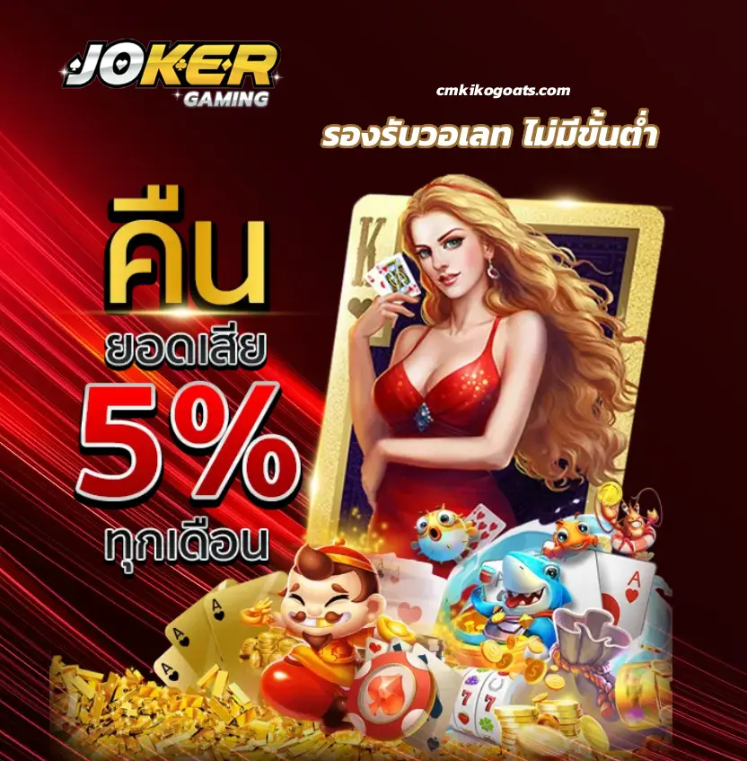 สล็อตลิขสิทธิ์